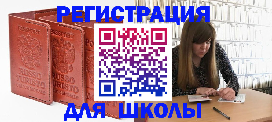 прописка в Севастополе