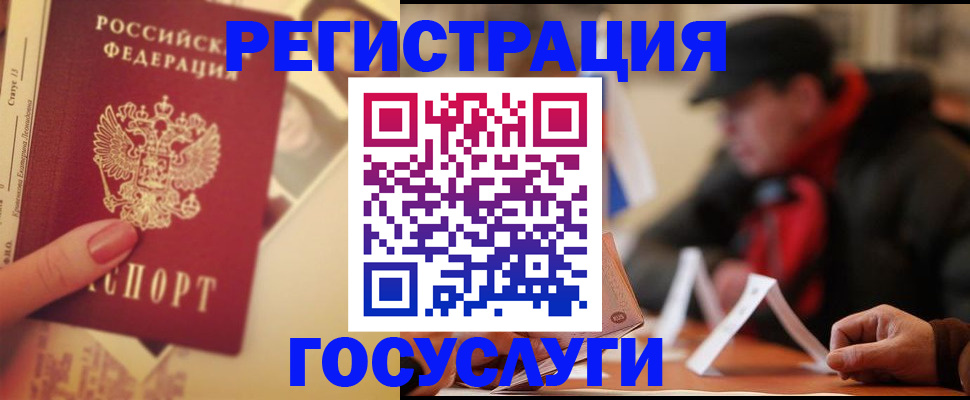 регистрация в Севастополе