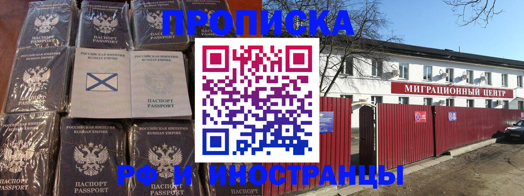 прописка иностранных граждан в Севастополе
